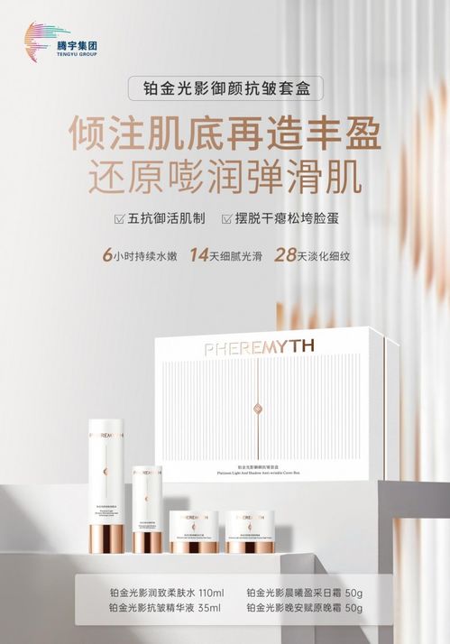 以科技創(chuàng)研產(chǎn)品，以創(chuàng)新賦能品牌 騰宇集團(tuán)亮劍美博會(huì)，引領(lǐng)技術(shù)咨詢新浪潮